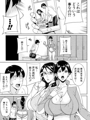 [舞六まいむ] 女教師と僕の秘密 [DL版]_066