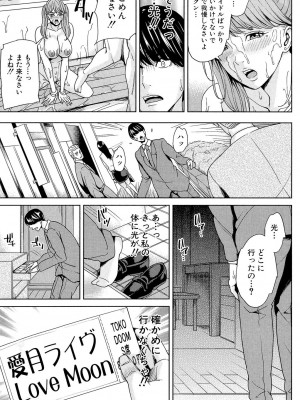 [舞六まいむ] 女教師と僕の秘密 [DL版]_156