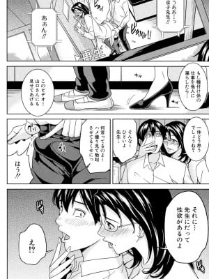 [舞六まいむ] 女教師と僕の秘密 [DL版]_025