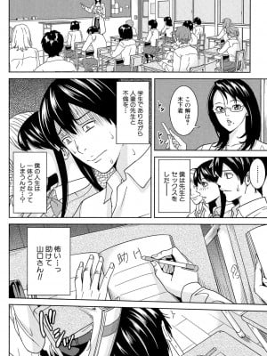 [舞六まいむ] 女教師と僕の秘密 [DL版]_023