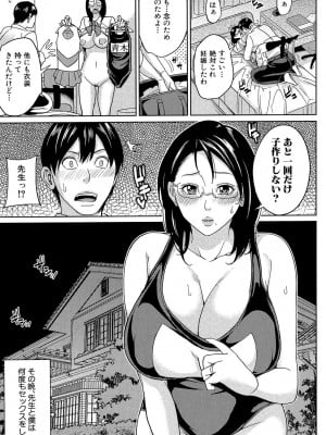 [舞六まいむ] 女教師と僕の秘密 [DL版]_060