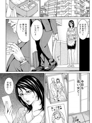 [舞六まいむ] 女教師と僕の秘密 [DL版]_032
