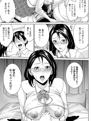 [舞六まいむ] 女教師と僕の秘密 [DL版]_052