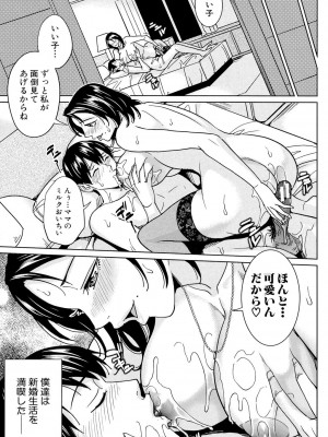 [舞六まいむ] 女教師と僕の秘密 [DL版]_118