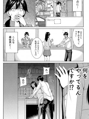 [舞六まいむ] 女教師と僕の秘密 [DL版]_063