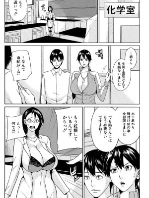 [舞六まいむ] 女教師と僕の秘密 [DL版]_077