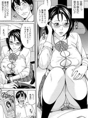 [舞六まいむ] 女教師と僕の秘密 [DL版]_042