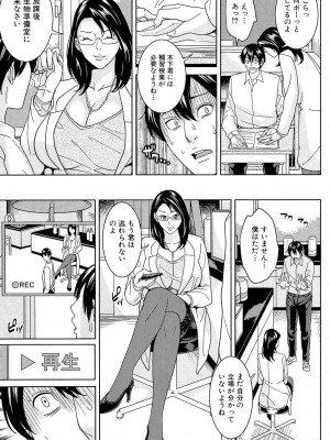 [舞六まいむ] 女教師と僕の秘密 [DL版]_024