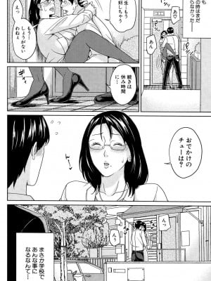 [舞六まいむ] 女教師と僕の秘密 [DL版]_061