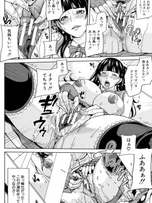 [舞六まいむ] 女教師と僕の秘密 [DL版]_137