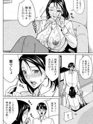 [舞六まいむ] 女教師と僕の秘密 [DL版]_109