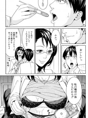 [舞六まいむ] 女教師と僕の秘密 [DL版]_034