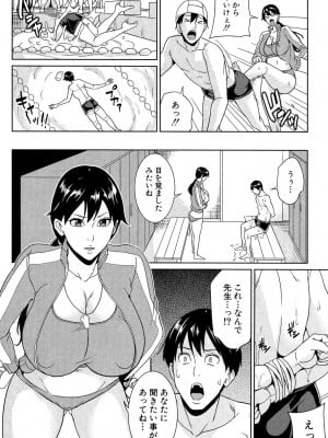 [舞六まいむ] 女教師と僕の秘密 [DL版]_065