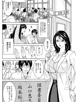 [舞六まいむ] 女教師と僕の秘密 [DL版]_007