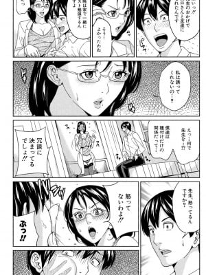 [舞六まいむ] 女教師と僕の秘密 [DL版]_038