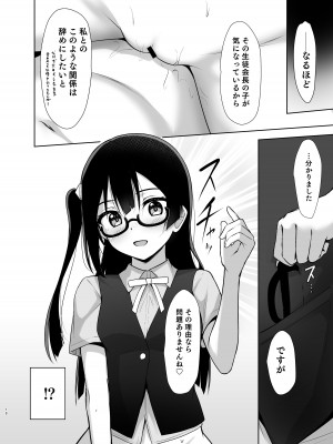 (僕らのラブライブ!43) [トヤスアイナ (十安愛七)] せつ菜シークレットリー (ラブライブ! 虹ヶ咲学園スクールアイドル同好会) [DL版]_17