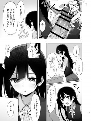 (僕らのラブライブ!43) [トヤスアイナ (十安愛七)] せつ菜シークレットリー (ラブライブ! 虹ヶ咲学園スクールアイドル同好会) [DL版]_04