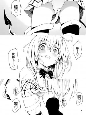 [きょくちょ局 (きょくちょ)] 私のハーレム計画♡ (To LOVEる -とらぶる-)｜我的后宫计划 [驴子汉化组] [DL版]_07