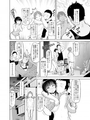[SMUGGLER (カズヲダイスケ)] りもーと彼女 篠原柚葉_18