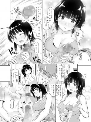 [SMUGGLER (カズヲダイスケ)] りもーと彼女 篠原柚葉_24