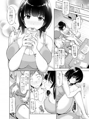 [SMUGGLER (カズヲダイスケ)] りもーと彼女 篠原柚葉_05