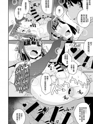 [CHINZURI BOP (チンズリーナ)] ナマイキ弟の精嚢をこねくり回してメス♂にする本♥ [中国翻訳]  [DL版]_12