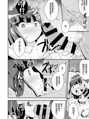 [CHINZURI BOP (チンズリーナ)] ナマイキ弟の精嚢をこねくり回してメス♂にする本♥ [中国翻訳]  [DL版]_10