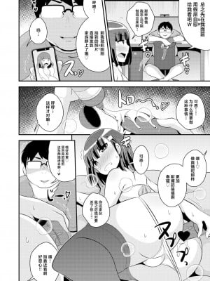 [CHINZURI BOP (チンズリーナ)] ナマイキ弟の精嚢をこねくり回してメス♂にする本♥ [中国翻訳]  [DL版]_06