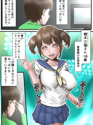 [ラビクリッツ] 英知な超能力でHな事しますから_07