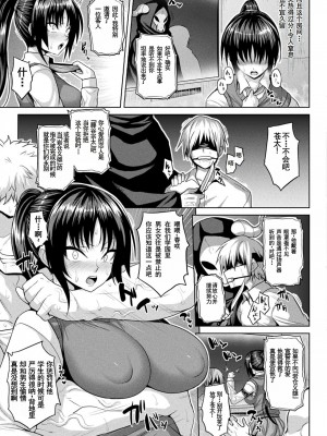 [ソメジマ] 淫獄密室事変 発情苗床化編 [塔派机翻]_03