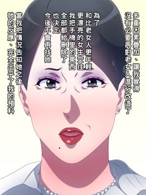 [黒野タイツ] 親友のケバい教育ママが最低の性悪ババアなのでオレのチ○ポで矯正してやることにした_14