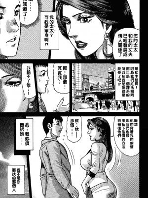 [むら・むら] 僕と人妻の或る性的な事情_40