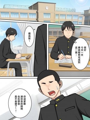 [ゆりこくらぶ] ムチムチな友達のお母さんに搾り取られて [中国翻訳]_p_002