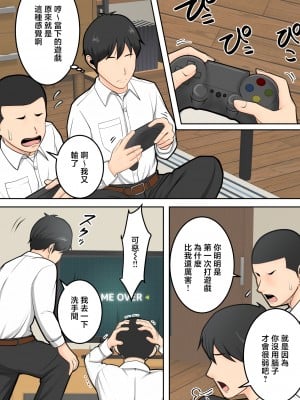 [ゆりこくらぶ] ムチムチな友達のお母さんに搾り取られて [中国翻訳]_p_006