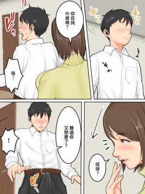 [ゆりこくらぶ] ムチムチな友達のお母さんに搾り取られて [中国翻訳]_p_024