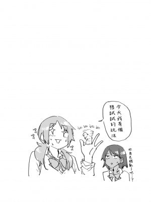 [えーすけ] 夢見るアプリ 1-3 [中国翻訳] [無修正] [个人整合]_056