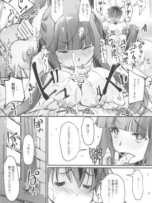 (C104) [流石堂 (流ひょうご)] 夜更かししたの？他には？ (葬送のフリーレン)_11