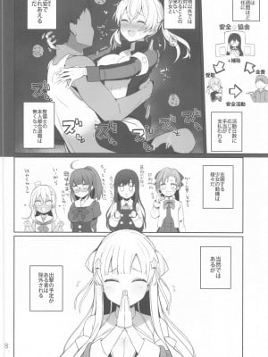 (C104) [NEW. (Shin)] 安全当番 (艦隊これくしょん -艦これ-)_09