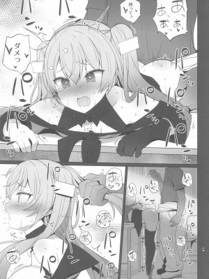 (C104) [NEW. (Shin)] 安全当番 (艦隊これくしょん -艦これ-)_02
