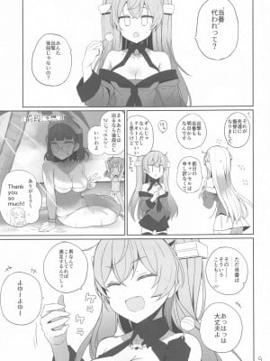 (C104) [NEW. (Shin)] 安全当番 (艦隊これくしょん -艦これ-)_10