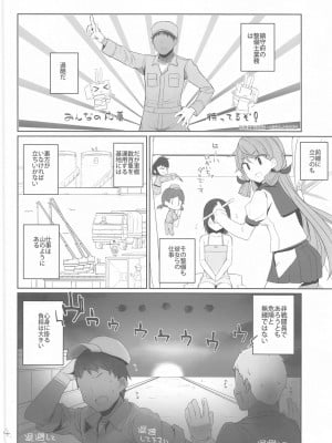 (C104) [NEW. (Shin)] 安全当番 (艦隊これくしょん -艦これ-)_05