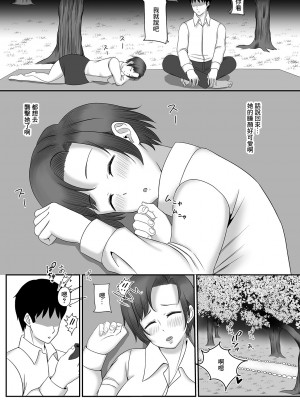 [宮崎わさび] 花より人妻 (Web配信 月刊 隣の気になる奥さん vol.035) [中国翻訳]_02