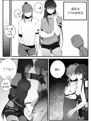 [HUQU] P.I.Y.F [Decensored] [AKwoL烤肉组]_3
