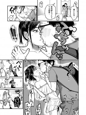 WEEKLY快楽天 2024 No.33_10