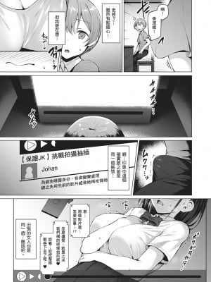 [左藤空気] Corrupted party～堕ちた乙女達～｜Corrupted Party～沉淪的少女們～ [中国翻訳] [DL版]_201