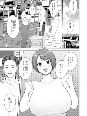 [佐倉シイナ] 黒人様の極太チンポで堕ちた人妻_02