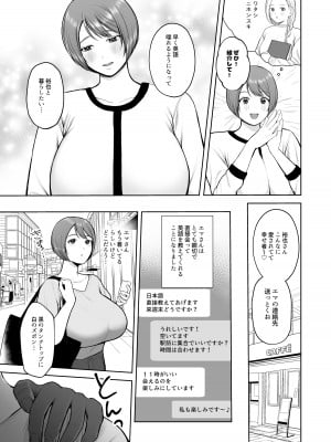 [佐倉シイナ] 黒人様の極太チンポで堕ちた人妻_04