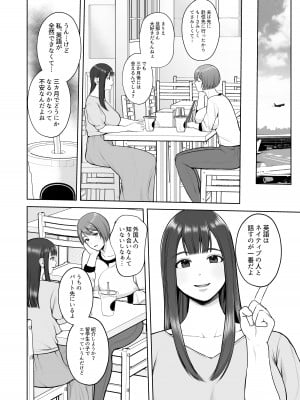 [佐倉シイナ] 黒人様の極太チンポで堕ちた人妻_03