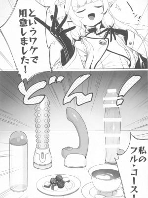 (C104) [Signal：Violet (紫信号)] WISDOM LIBIDO EXPLOSION (ブルーアーカイブ)_08
