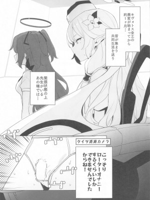 (C104) [Signal：Violet (紫信号)] WISDOM LIBIDO EXPLOSION (ブルーアーカイブ)_06